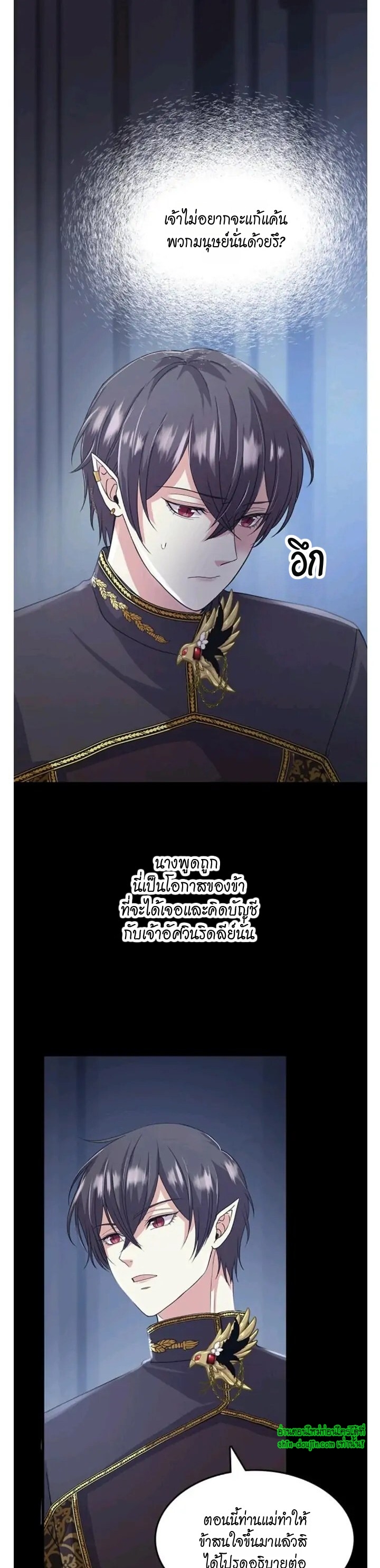 Hero Vs. Villain EP 8